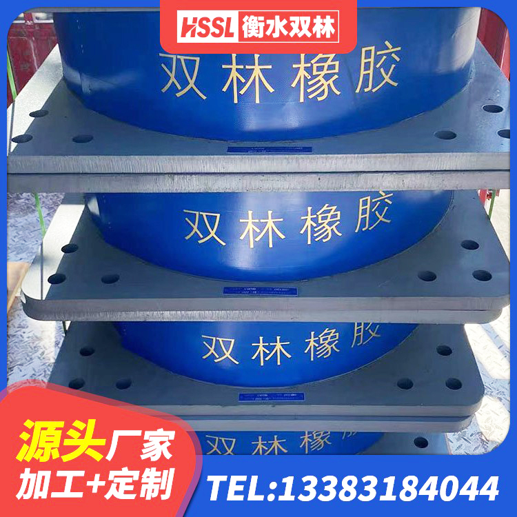 福绵区隔震建筑橡胶隔震支座厂家电话 福绵区建筑隔震支座供应商源头工厂 福绵区建筑隔震支座商家生产厂家 福绵区铅芯隔振支座什么价格 - 第5张