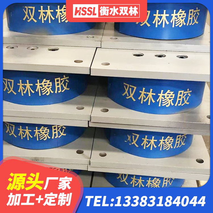 福绵区建筑减震橡胶隔震支座 福绵区防震隔震支座多少钱 福绵区LNR400隔震支座厂家电话 福绵区建筑隔震建筑的隔震支座 - 第1张