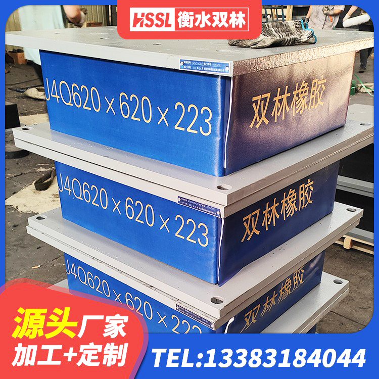福绵区LRB隔震支座500(II型) 福绵区LRB1200隔震支座厂家 福绵区建筑铅芯隔震支座LRB厂家 福绵区橡胶隔震支座加工生产厂家 - 第2张