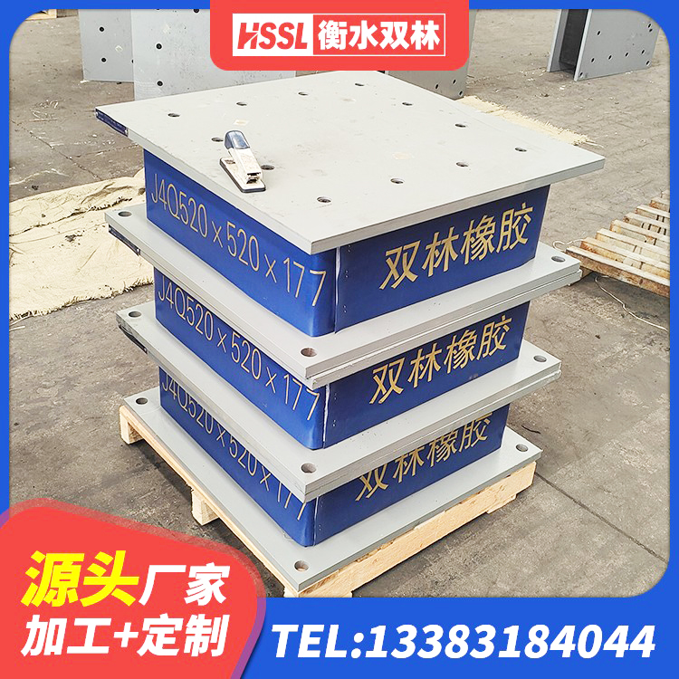 福绵区阻尼隔震支座什么价格 福绵区LRB900-Ⅱ型隔震支座生产厂家 福绵区防震支座多少钱 福绵区框架隔震支座 - 第8张