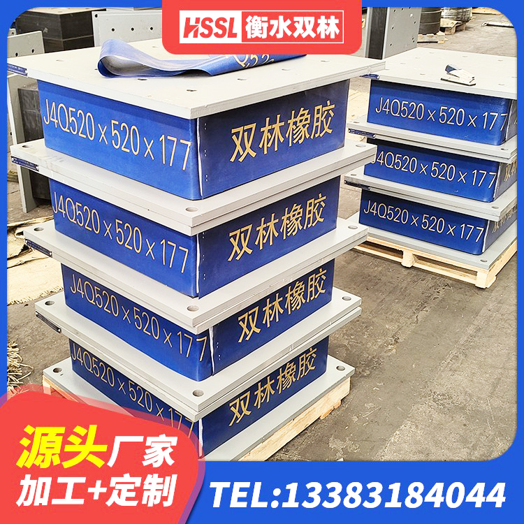 福绵区HDR1300高阻尼橡胶隔震支座什么价格 福绵区建筑小型隔震支座源头工厂 福绵区学校隔震支座多少钱 福绵区隔震层支座厂家 - 第6张