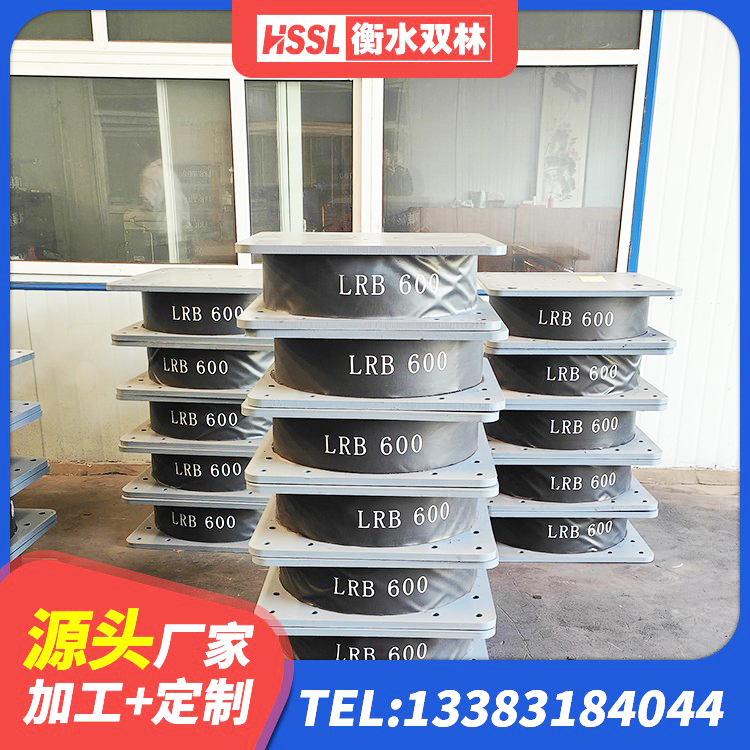 福绵区阻尼隔震支座什么价格 福绵区LRB900-Ⅱ型隔震支座生产厂家 福绵区防震支座多少钱 福绵区框架隔震支座 - 第7张