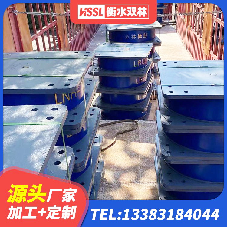 福绵区高阻尼叠层橡胶支座厂家 福绵区HDR900橡胶隔震支座源头工厂 福绵区LRB型隔震支座生产厂家 福绵区阻尼橡胶支座什么价格 - 第5张