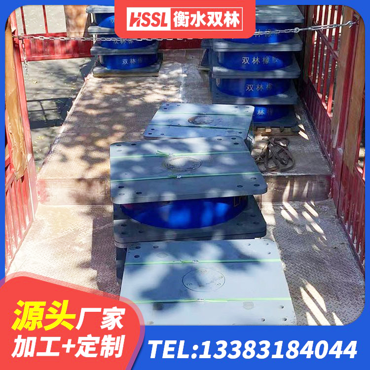 福绵区HDR1300高阻尼橡胶隔震支座什么价格 福绵区建筑小型隔震支座源头工厂 福绵区学校隔震支座多少钱 福绵区隔震层支座厂家 - 第4张